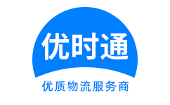 若羌县到香港物流公司,若羌县到澳门物流专线,若羌县物流到台湾